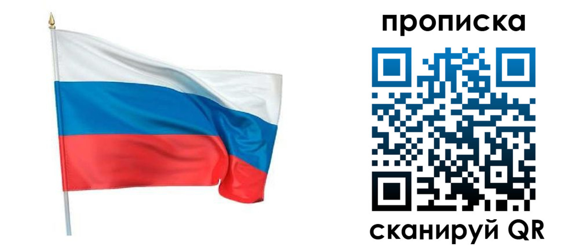 миграционный учет в Алтайском крае