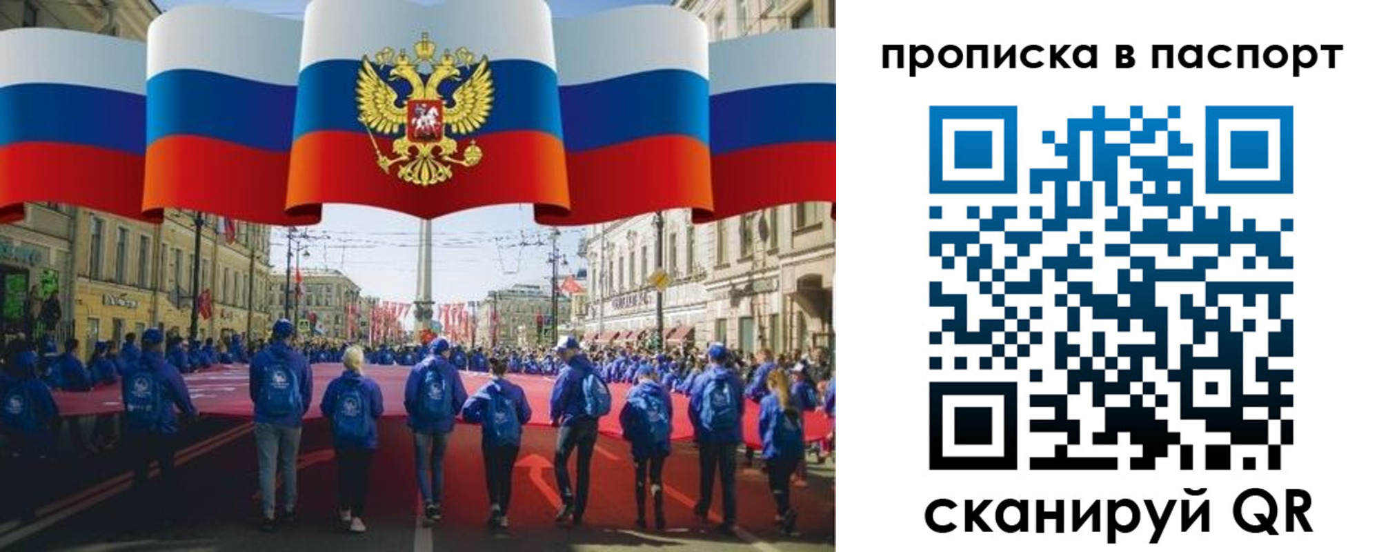 временная регистрация 2025 в Алтайском крае