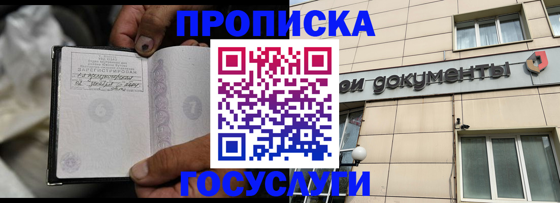 найти адрес прописки в Алтайском крае
