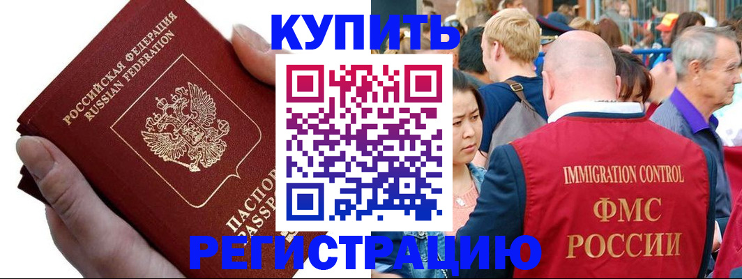временная регистрация гарантия в Алтайском крае