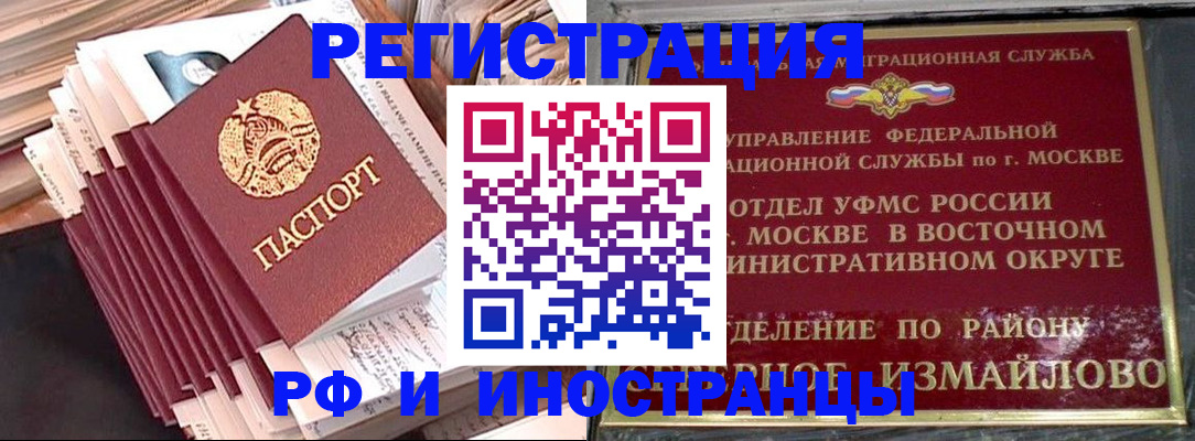 пропишу в квартире в Алтайском крае